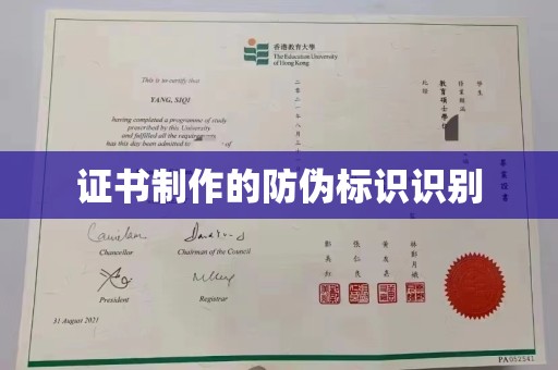 江夏证书制作的防伪标识识别